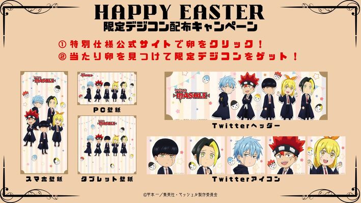 TVアニメ マッシュル MASHLE ジェットストリーム41 多機能ペン おしゃれ プレゼント キャラクター グッズ おすすめ 筆記具 