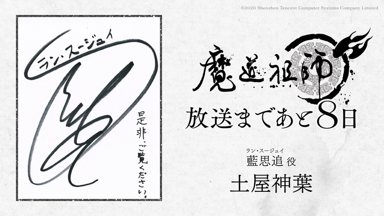 魔道祖師 Aniplex アニプレックス オフィシャルサイト