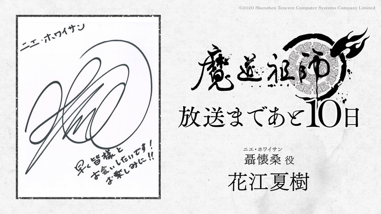 魔道祖師 Aniplex アニプレックス オフィシャルサイト