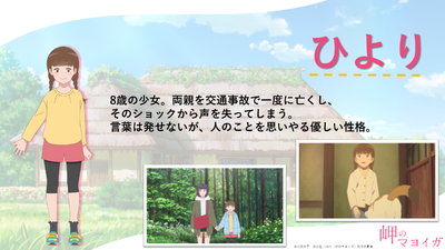 岬のマヨイガ  Aniplex  アニプレックス オフィシャルサイト