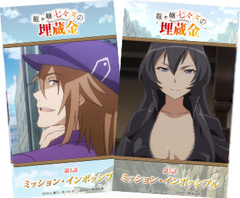 龍ヶ嬢七々々の埋蔵金 Aniplex アニプレックス オフィシャルサイト