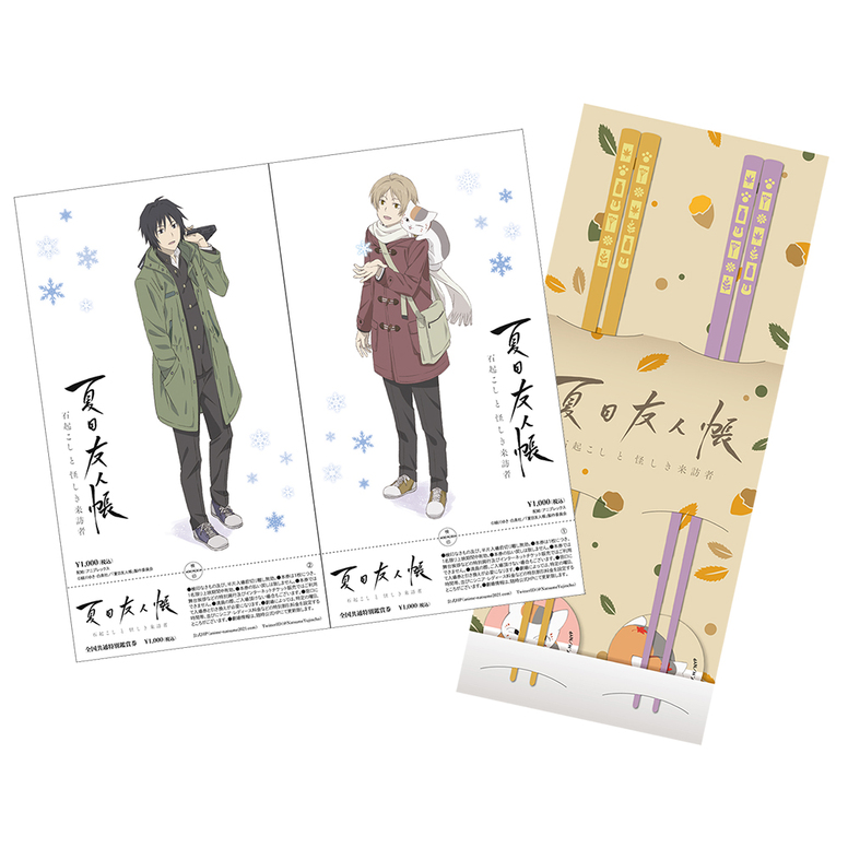 夏目友人帳 石起こしと怪しき来訪者 Aniplex アニプレックス オフィシャルサイト