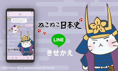ねこねこ日本史 Aniplex アニプレックス オフィシャルサイト
