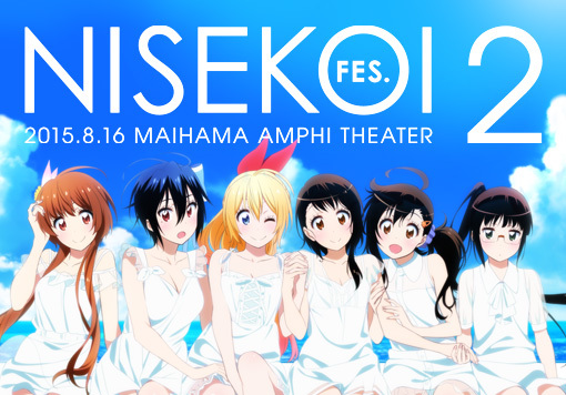 ニセコイ Aniplex アニプレックス オフィシャルサイト