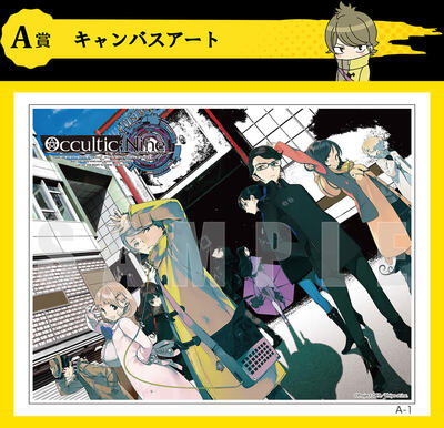 Occultic Nine オカルティック ナイン Aniplex アニプレックス オフィシャルサイト