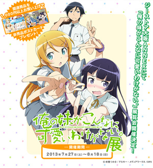 50 グレアスクリーンセーバー アニメ 化物語