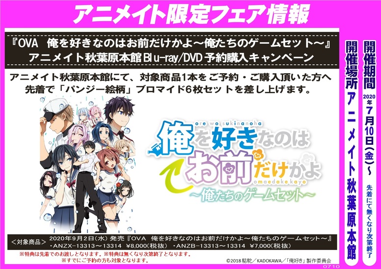 俺を好きなのはお前だけかよ Aniplex アニプレックス オフィシャルサイト