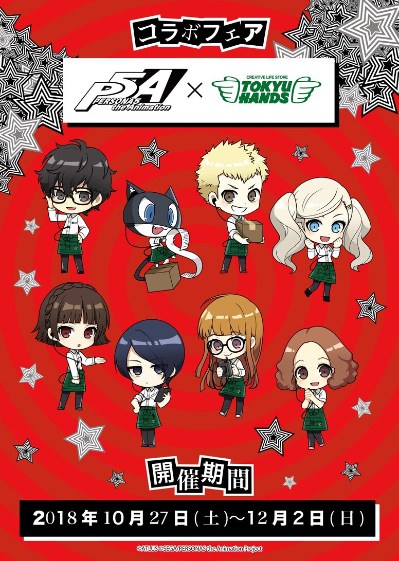 Persona5 The Animation Aniplex アニプレックス オフィシャルサイト