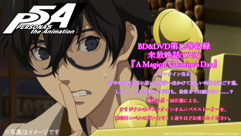 Persona5 The Animation Aniplex アニプレックス オフィシャルサイト