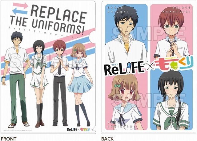 Relife Aniplex アニプレックス オフィシャルサイト