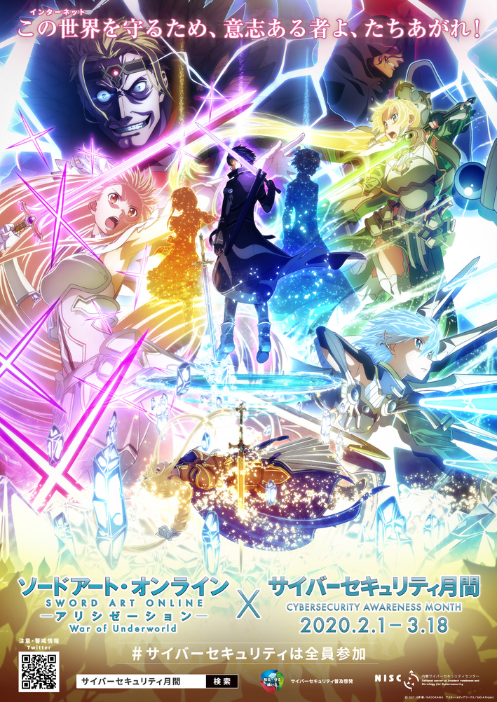 ソードアート オンライン アリシゼーション War Of Underworld Aniplex アニプレックス オフィシャルサイト