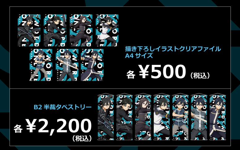 ソードアート オンライン アリシゼーション War Of Underworld Aniplex アニプレックス オフィシャルサイト