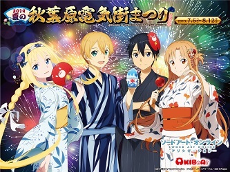ソードアート オンライン アリシゼーション Aniplex アニプレックス オフィシャルサイト