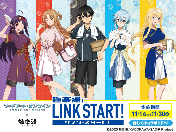 劇場版 ソードアート・オンライン -プログレッシブ- 星なき夜のアリア
