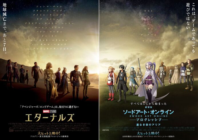 劇場版 ソードアート・オンライン -プログレッシブ- 星なき夜のアリア | Aniplex | アニプレックス オフィシャルサイト