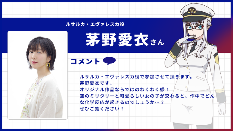 戦翼のシグルドリーヴァ Aniplex アニプレックス オフィシャルサイト