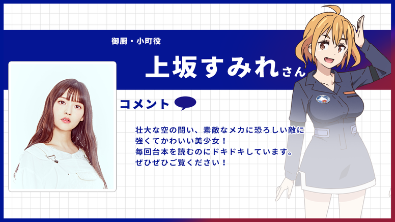戦翼のシグルドリーヴァ Aniplex アニプレックス オフィシャルサイト