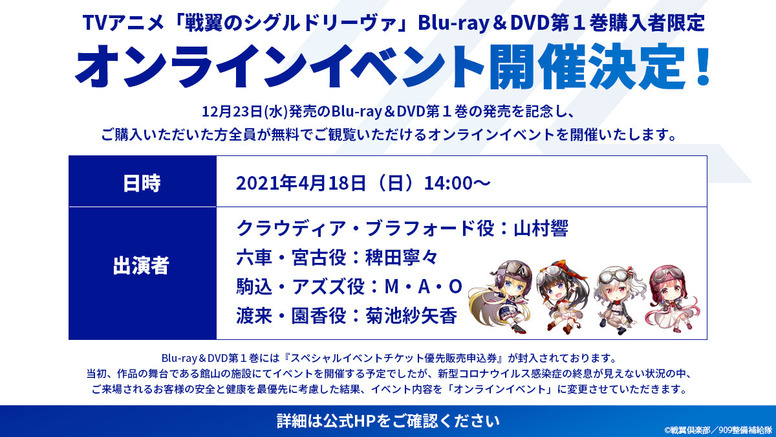 大人気商品 Dvd 戦翼のシグルドリーヴァ 全6巻 アニメ