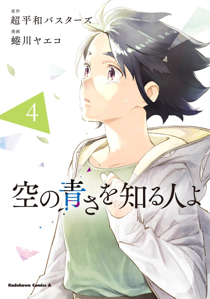 超平和バスターズ カッティングステッカー 送料無料 あの花 アニメ