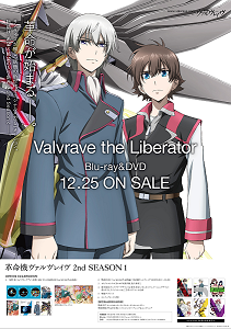 革命機ヴァルヴレイヴ Aniplex アニプレックス オフィシャルサイト