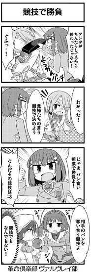 革命機ヴァルヴレイヴ Aniplex アニプレックス オフィシャルサイト