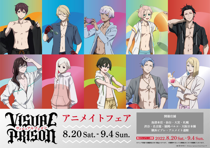 演戯「ヴィジュアルプリズン」-月世饗宴-【完全生産限定版