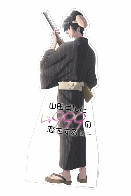 山田くんとLv999の恋をする | Aniplex | アニプレックス オフィシャル