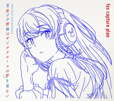 映像・音楽商品 | 青春ブタ野郎はサンタクロースの夢をみない | アニメ