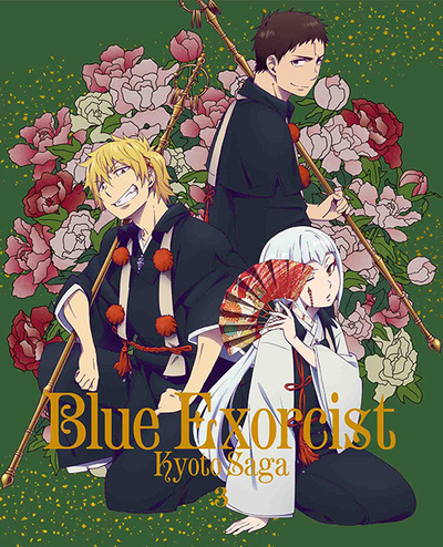 青の祓魔師 京都不浄王篇 | アニメ | アニプレックス オフィシャルサイト