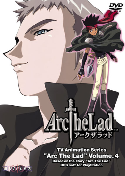 アークザラッド | アニメ | 株式会社アニプレックス