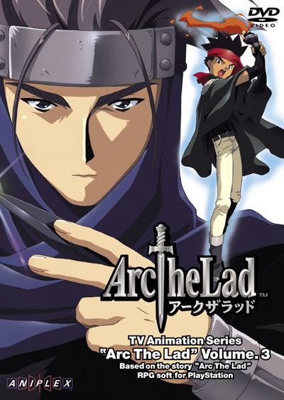 映像・音楽商品 | アークザラッド | アニメ | 株式会社アニプレックス 映像・音楽商品 | アークザラッド | アニメ | 株式会社アニプレックス