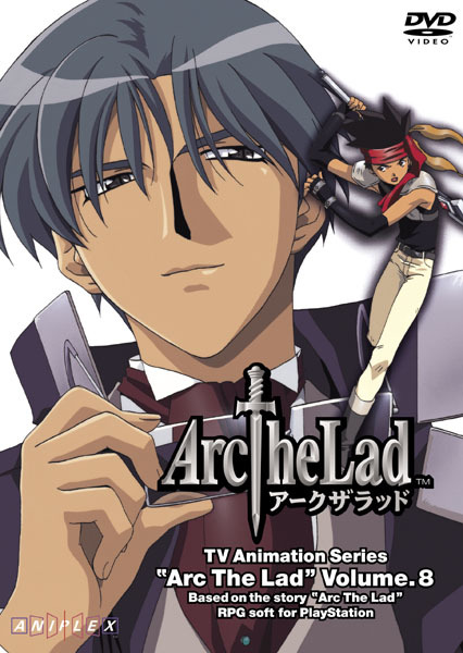 Arc The Lad」Vol.8 | 映像・音楽商品 | アークザラッド