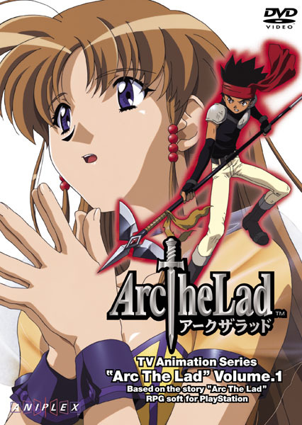 Arc the lad ビデオ アニメ