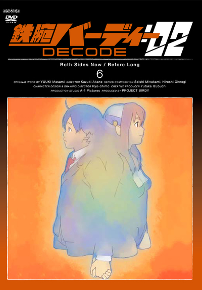 鉄腕バーディーDECODE 02 | アニメ | アニプレックス オフィシャルサイト