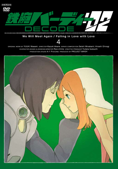 鉄腕バーディーDECODE 02 | アニメ | 株式会社アニプレックス