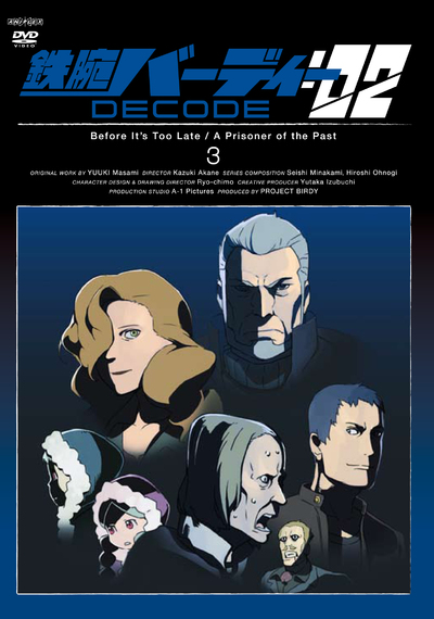 鉄腕バーディーDECODE 02 | アニメ | 株式会社アニプレックス