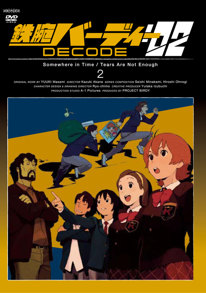 Amazon.co.jp: 鉄腕バーディー DECODE & DECODE:02 1&2期