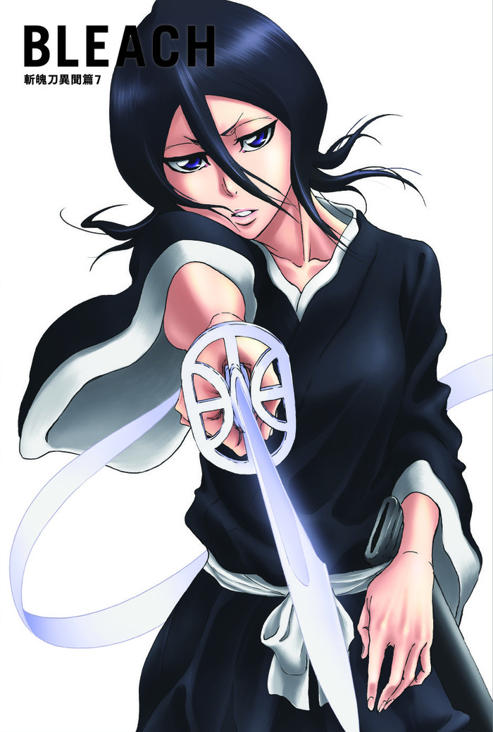 斬魄刀異聞篇 7 | 映像・音楽商品 | BLEACH | アニメ | 株式会社