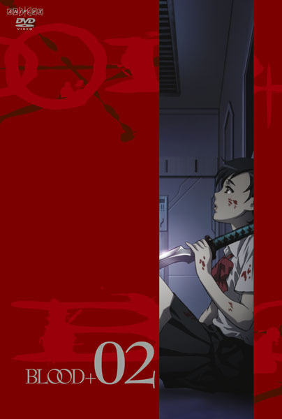 BLOOD+ DVD VOL.2 | 映像・音楽商品 | BLOOD+ | アニメ | 株式