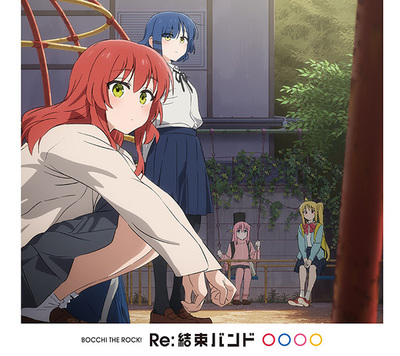 映像・音楽商品 | 劇場総集編ぼっち・ざ・ろっく！ Re: | アニメ