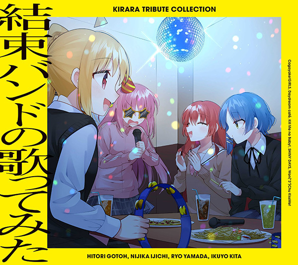 Amazon.co.jp: ぼっちざろっく Re:結束バンド メガジャケ : おもちゃ