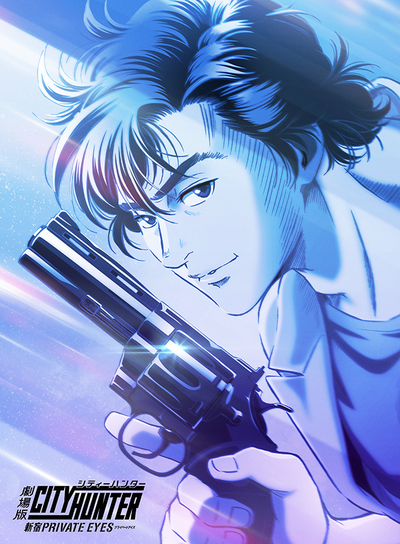 シティーハンター 全話 & 劇場版 Amazon.co.jp: CITY HUNTER/シティーハンター 第1+2+3+4期 全140話+