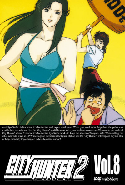 シティーハンター2 Vol.8 | 映像・音楽商品 | CITY HUNTER | アニメ