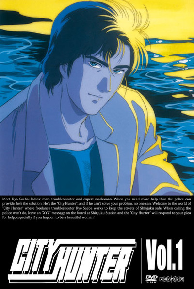 映像・音楽商品 | CITY HUNTER | アニメ | アニプレックス