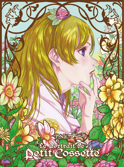 コゼットの肖像 | アニメ | 株式会社アニプレックス