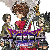 ドラゴンクエストソード～仮面の女王と鏡の塔」オリジナル