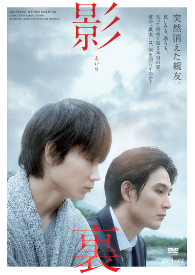 影裏 Aniplex アニプレックス オフィシャルサイト