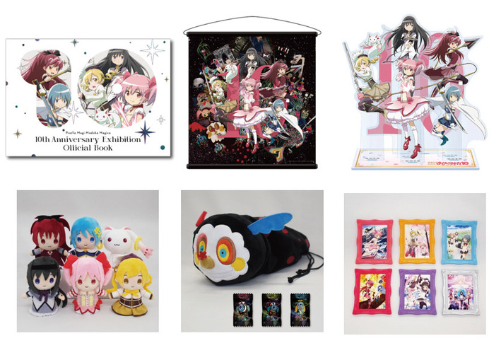 魔法少女まどか マギカ10周年プロジェクト Aniplex アニプレックス オフィシャルサイト