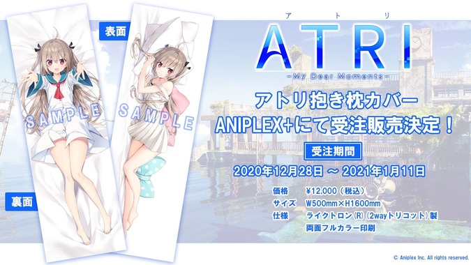 Atri My Dear Moments Aniplex アニプレックス オフィシャルサイト