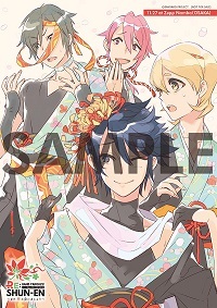 バンドやろうぜ Aniplex アニプレックス オフィシャルサイト